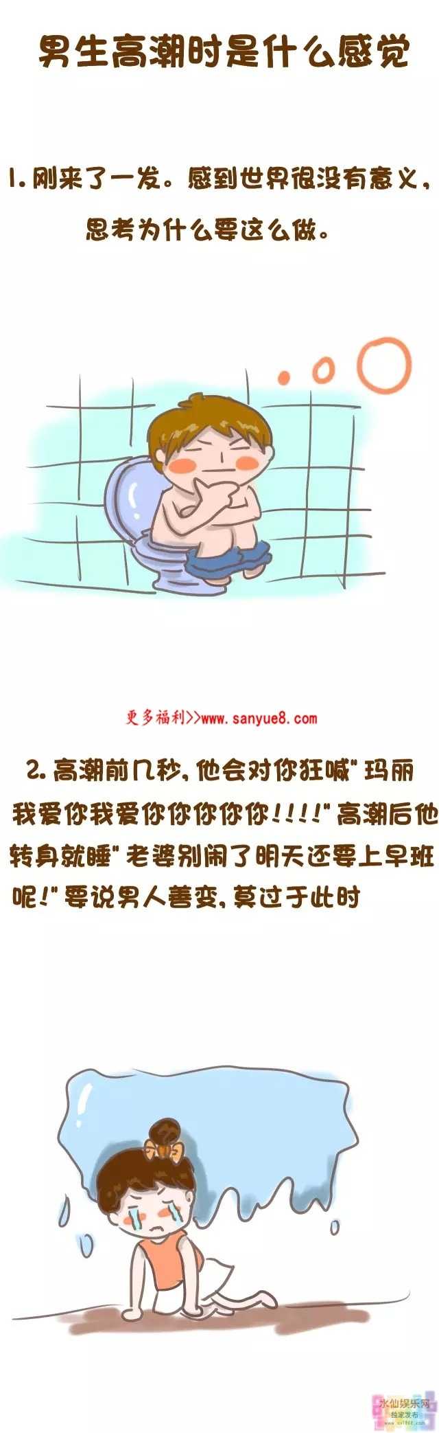 啪啪啪过后，男人高潮究竟是什么感觉？ 2