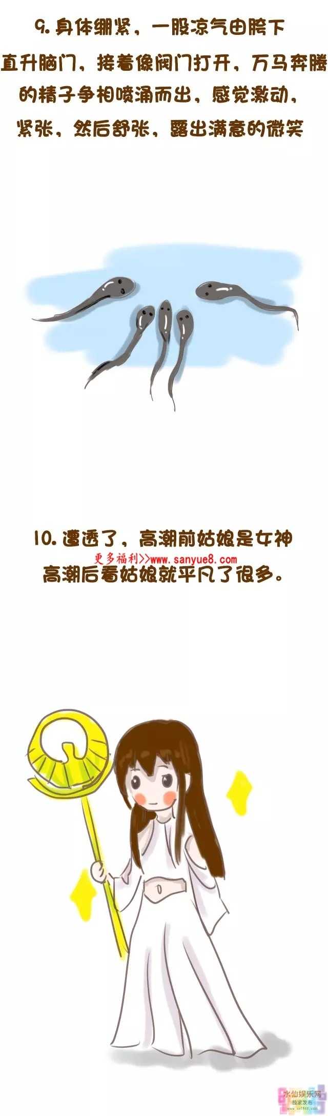 啪啪啪过后，男人高潮究竟是什么感觉？ 6