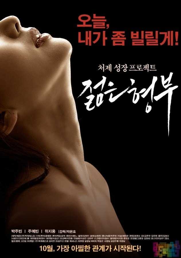 [2016][韩国][年轻嫂子][HD-MP4/1.2GB] 1