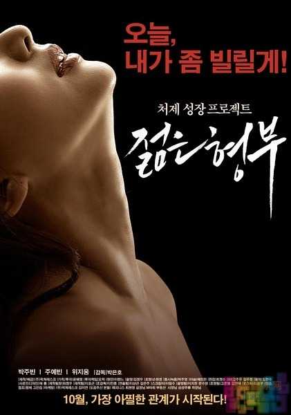 [2016韩国][剧情][年轻的姐夫][MP4/2G][韩语] 1