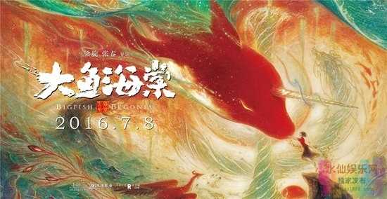 【大鱼海棠】【超清版.720P&1080P.国语.HD-MP4】【2016】 1