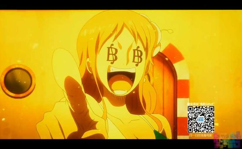 【航海王之黄金城】【国语.高清晰.720P.HDTC-MP4】【2016.黄金之帝】 5 【航海王之黄金城】【国语.高清晰.720P.HDTC-MP4】【2016.黄金之帝】 5