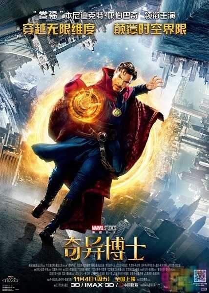 【奇异博士】【清晰版 2016 NEW HD-CAM/1.81GB】 1