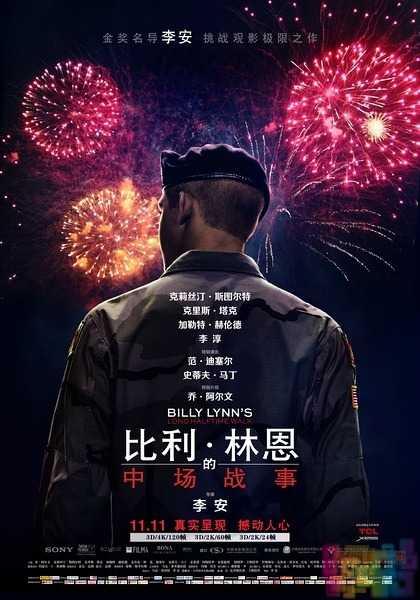 【比利林恩的中场战事】【豆瓣8.6分.中文字幕.TS-MP4/813MB】【2016】 1