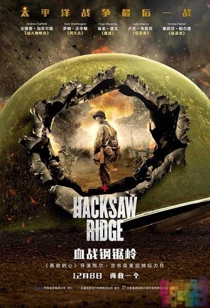 【血战钢锯岭】【人工听译中文字幕.豆瓣8.8分.HDCAM】【2016】 1