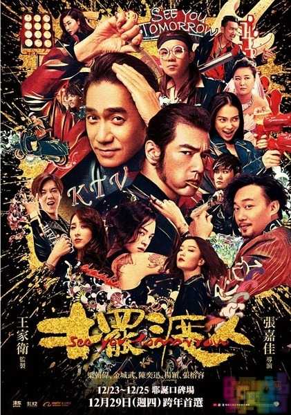 【摆渡人】【超清.国粤双语.中文字幕.720P&1080P.HD-MP4】【2016】 1