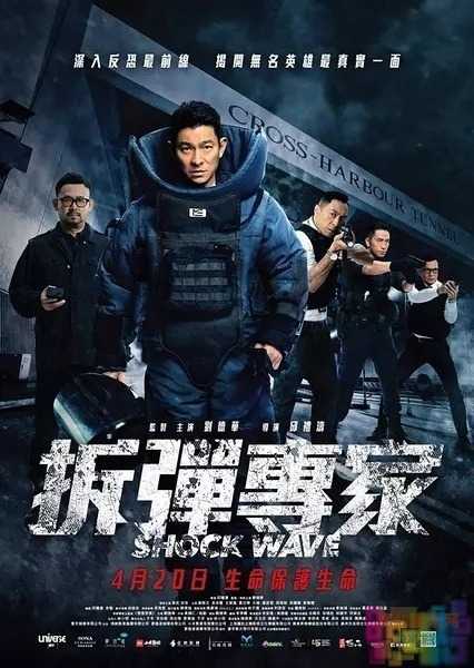 【拆弹专家】【国语.中文字幕.720P.TS-MP4】【2017.豆瓣7.0分】 1