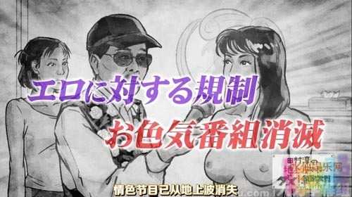 超级无节操的日本综艺节目：风俗店里的男子X能力检测 1