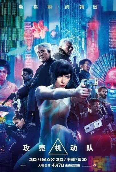【攻壳机动队】【国语版+英语中字版.720P.HDTS.MP4】【2017】 1