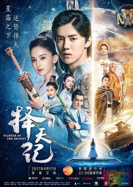 【择天记】【未删减版.720P&1080P.HD-MP4.中文字幕】【2017】 1