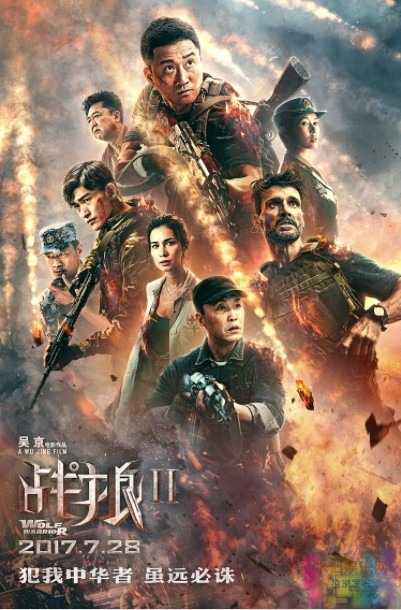 [2017][大陆][战狼2][HD-MP4/2.01G][国语中字][576P][高清偷跑版-吴京票房神话] 1